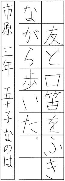 五十子菜晴