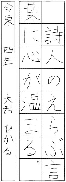 大西 晶