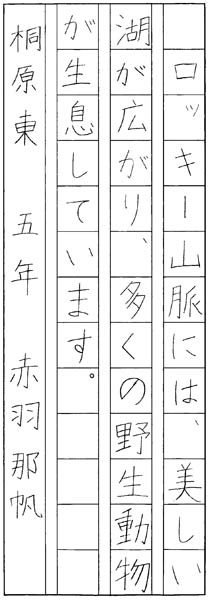 赤羽那帆