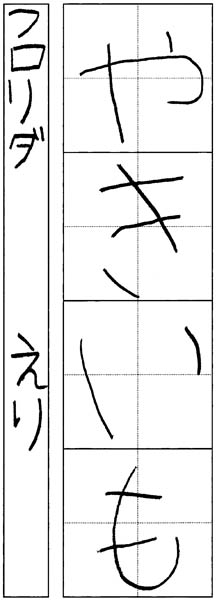 岩﨑絵理
