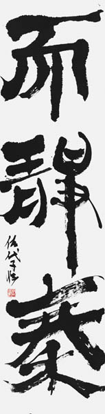 谷口佐代子