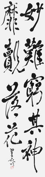 小倉翠苑