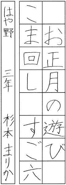 杉本愛莉花