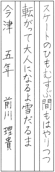 前川理貴
