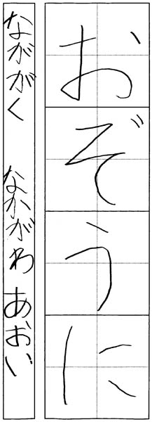 中川蒼唯