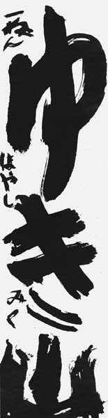 林 実來