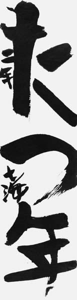 西村七海