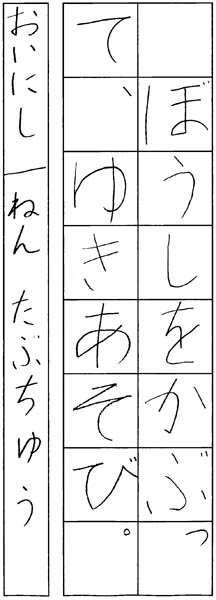田淵柚羽