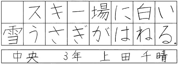 上田千晴