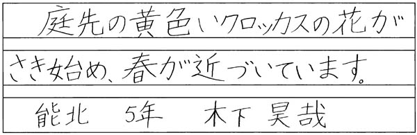 木下昊哉