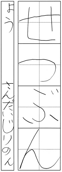 三大寺凛望