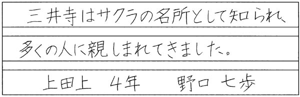 野口七歩