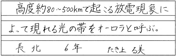 瀧上瑠美