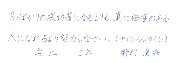 野村真央