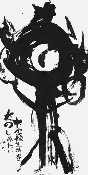 河内佑芽