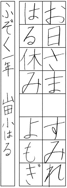 山田小陽