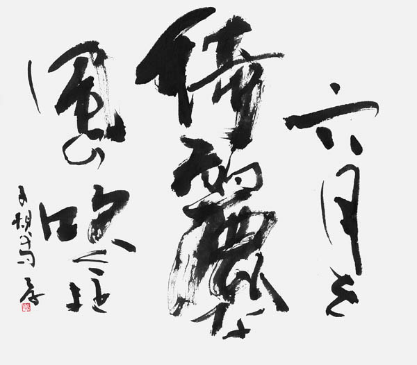 藤居孝弘