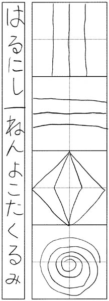 横田くるみ
