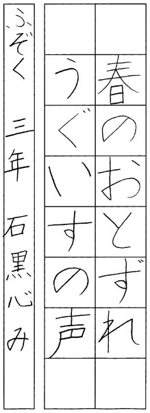 石黒心美