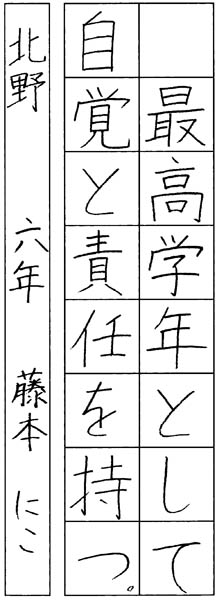 藤本にこ