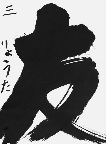 河村綾汰