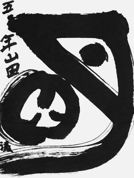 山田 湊