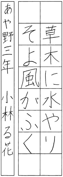 小林瑠花
