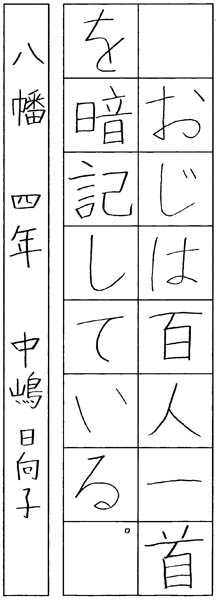 中嶋日向子