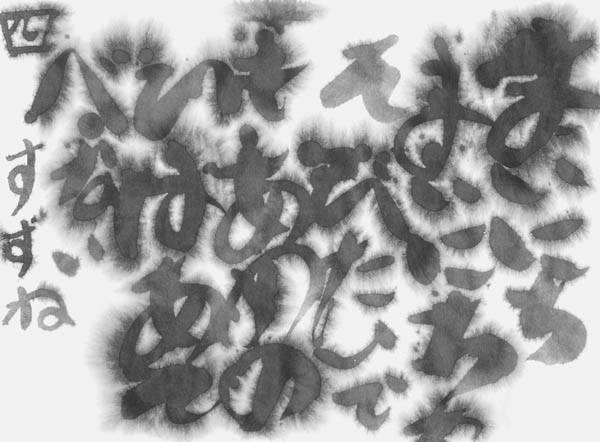 景山鈴音