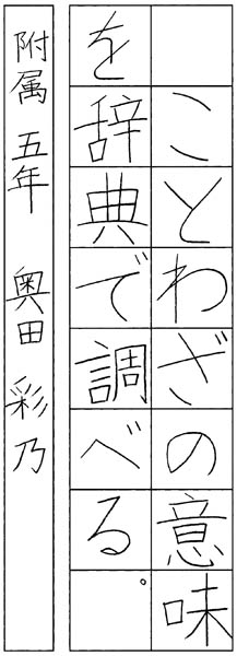 奥田彩乃