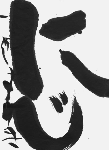 近松泰行