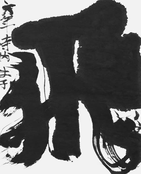 寺内眞子