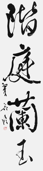 小倉翠苑