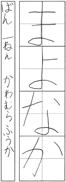 河村颯花