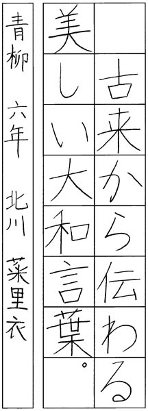 北川菜里衣