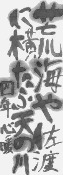矢島心暖