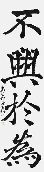渡英美子
