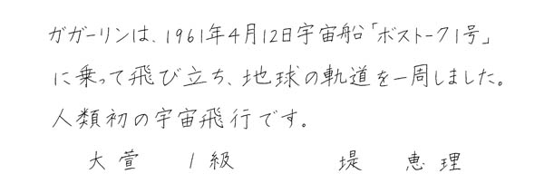 堤 恵理