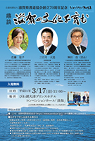 滋賀の文化を育む